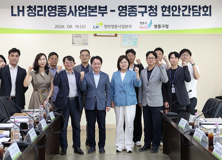 '영종의 복잡한 현안 한 테이블에' 손화정 구청장, LH 등 유관기관 협의체 추진
