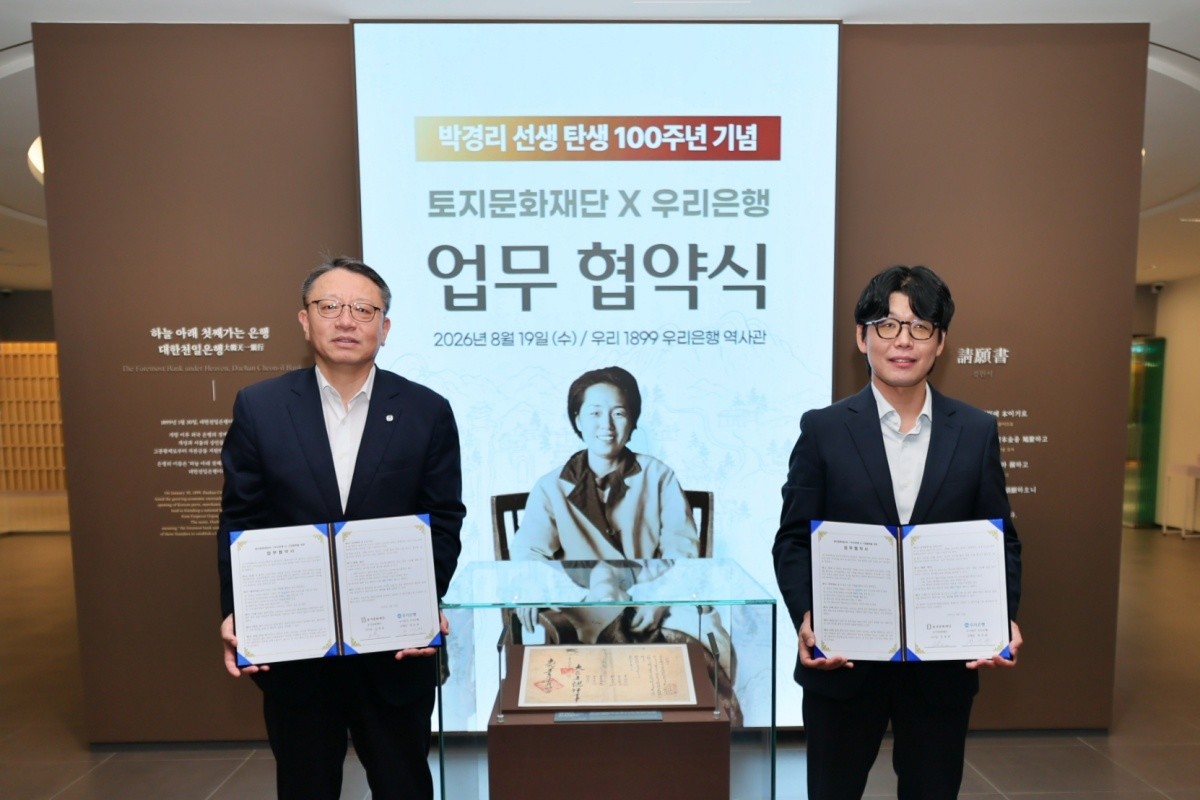 19일 박경리 선생 탄생 100주년을 기념해 열린 우리은행과 토지문화재단의 문화협력을 위한 업무협약식에서 정진완 우리은행장(왼쪽)과 김세희 토지문화재단 이사장이 우리은행 역사관 '우리1899'에서 기념사진을 촬영하고 있다. / 우리은행 제공