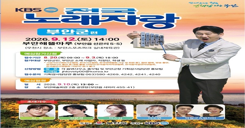 부안군
