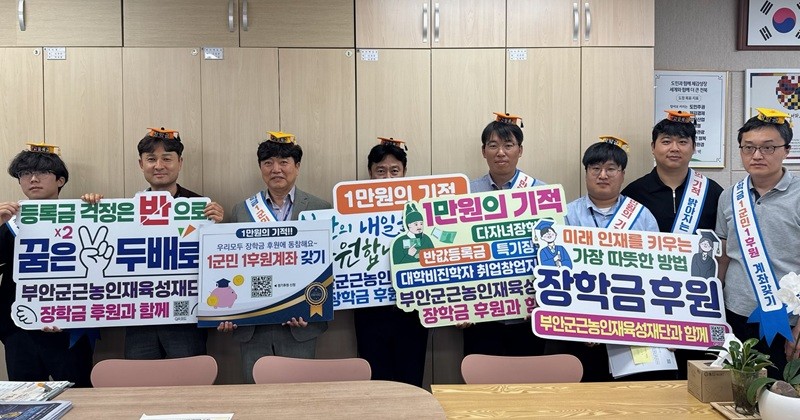부안군