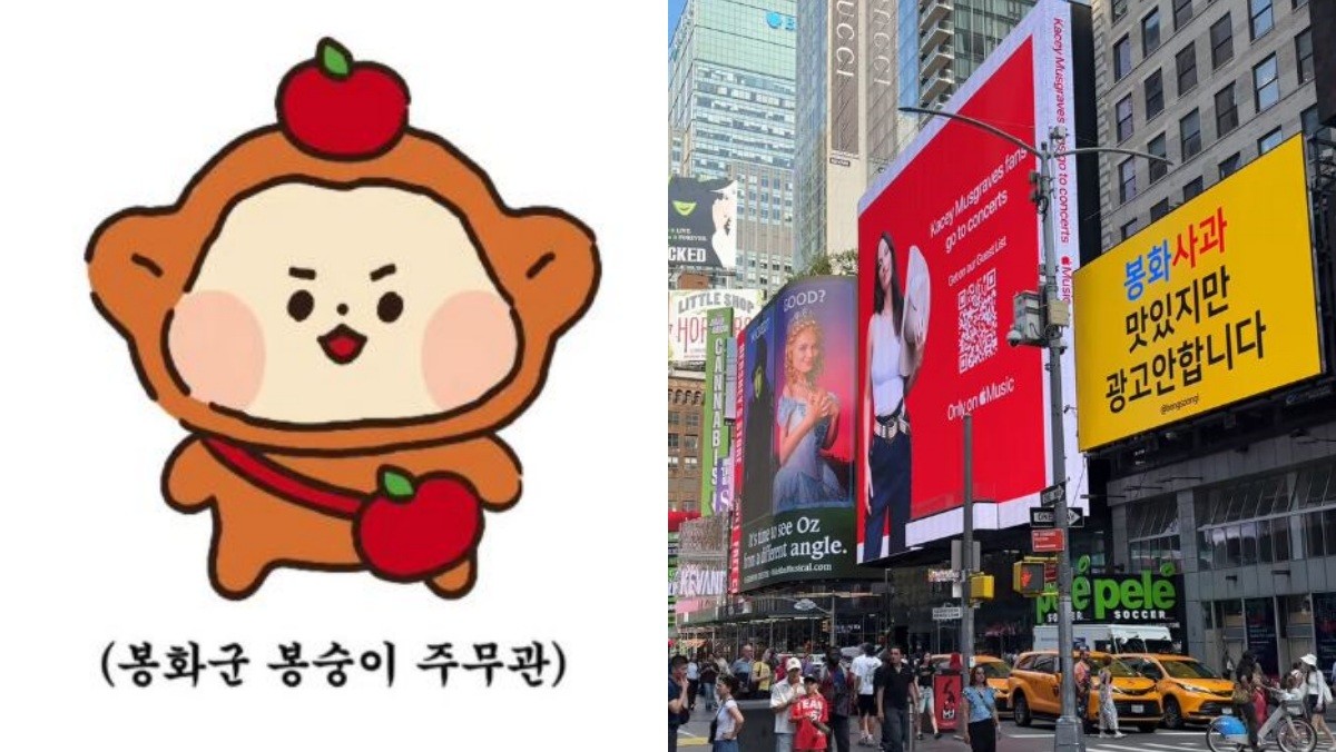 ‘봉화군 봉숭이 주무관’ 인스타그램에 공개된 미국 뉴욕 타임스스퀘어 봉화사과 광고 모습. / 인스타그램 ‘bongsoongi’ 캡처