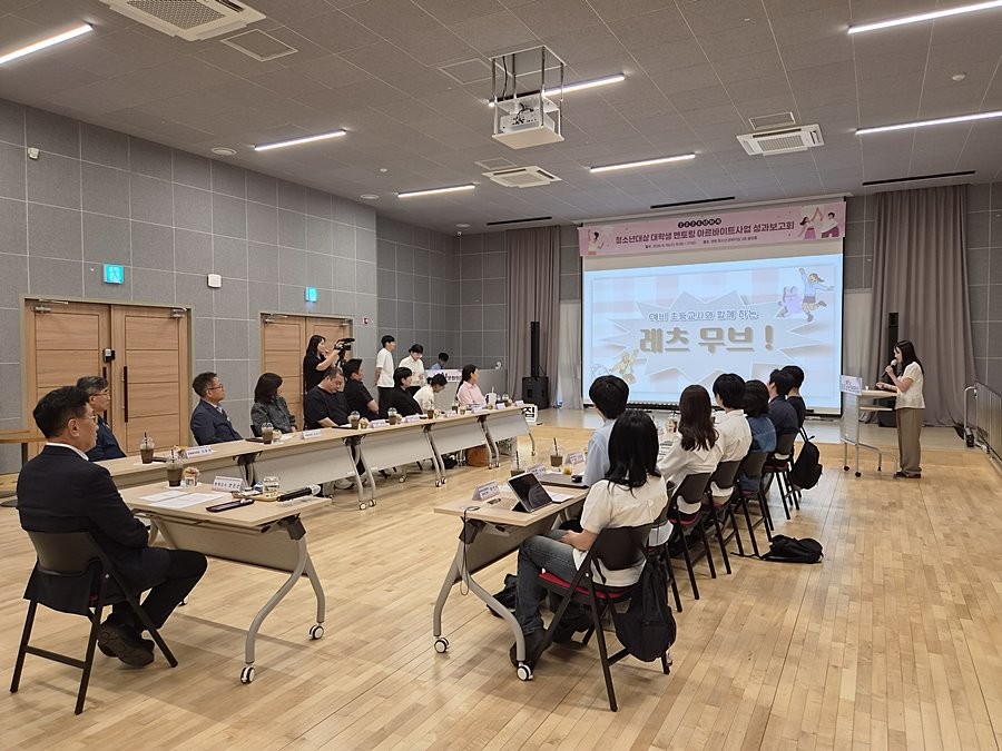 성과보고회 발표 사진