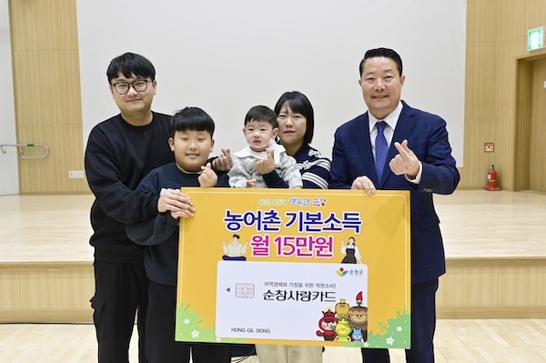 농어촌기본소득 시범사업 / 순창군