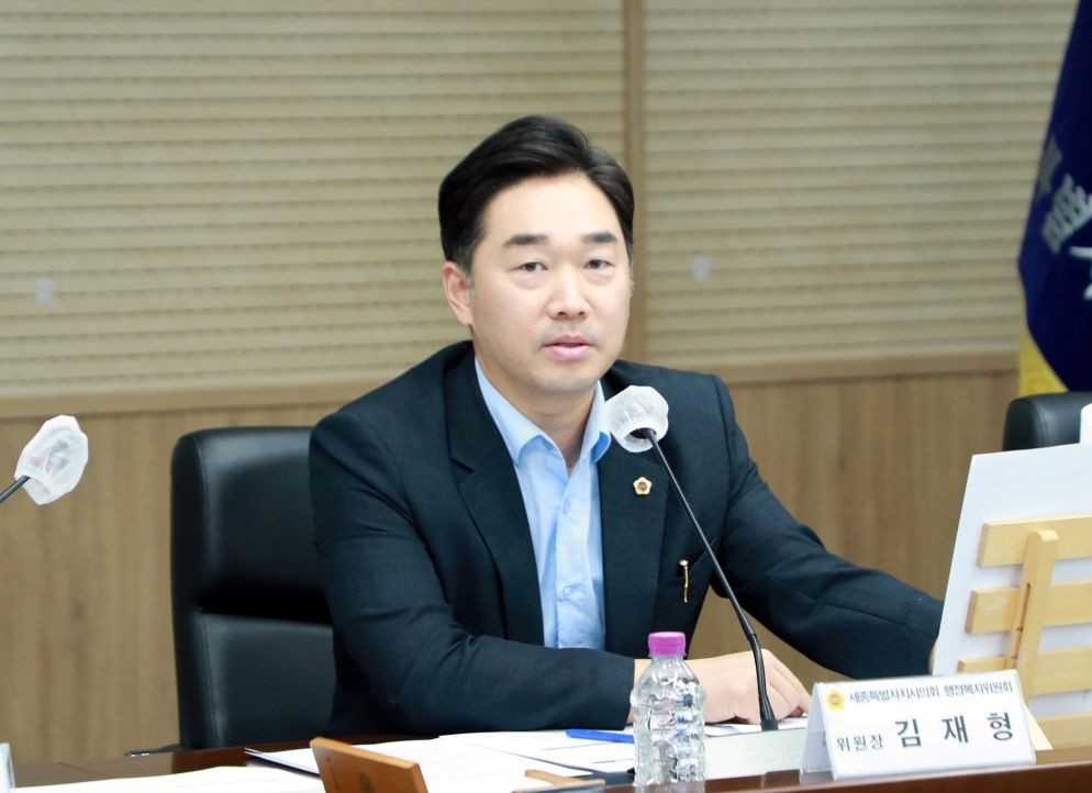 김재형 행정복지위원장 / 세종시의회