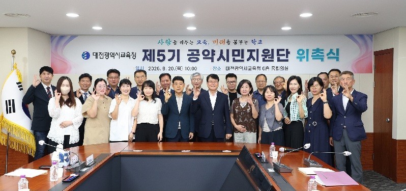오석진 교육공약 '시민 눈높이'로 점검...25명 지원단 활동 시작
