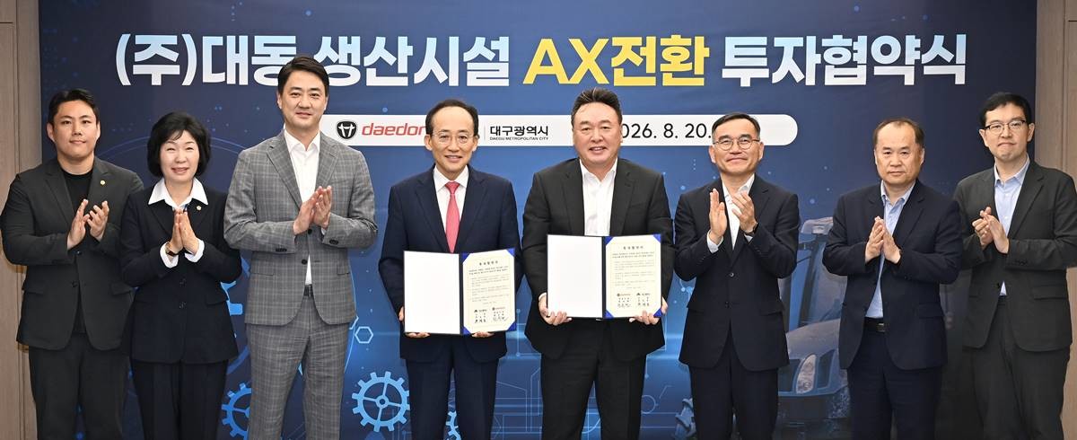 추경호 대구시장을 포함한 시 관계자와 ㈜대동 관계자들이 20일 대구공장 생산 시설 고도화를 위한 투자 협약 체결 후 기념촬영을 하고 있다. /대구시