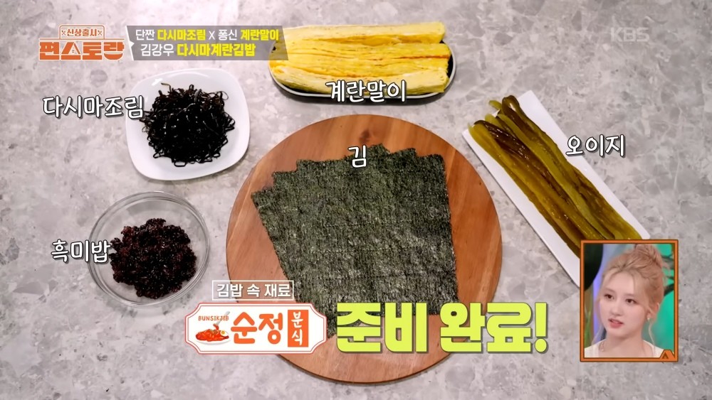 배우 김강우가 KBS 예능 '신상출시 편스토랑'을 통해 '다시마계란김밥' 레시피를 소개한 바 있다. / 유튜브 'KBS Entertain'