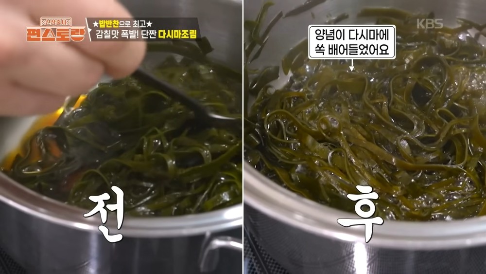 배우 김강우가 KBS 예능 '신상출시 편스토랑'을 통해 '다시마계란김밥' 레시피를 소개한 바 있다. / 유튜브 'KBS Entertain'
