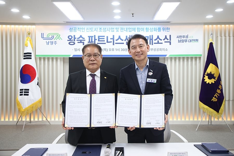 최현덕 시장이 이홍균 경기동부상공회의소 회장과 ‘신도시 조성사업 지역업체 상생협력을 위한 왕숙 파트너스센터 업무협약’을 체결한 뒤 기념촬영을 하고 있다