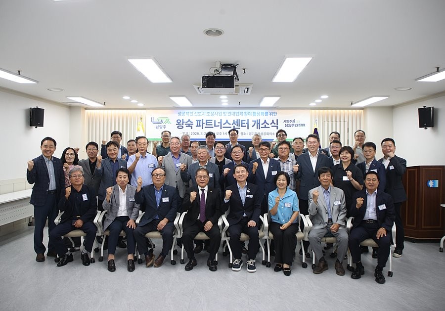 최현덕 시장을 비롯한 관계자들이 ‘왕숙 파트너스센터 개소식’을 마친 뒤 기념촬영을 하고 있다