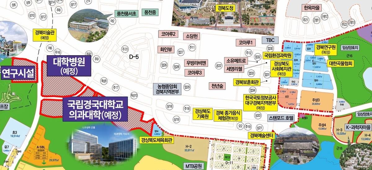 국립경국대의과대학 및 대학병원 설립 부지 예정지/경북도
