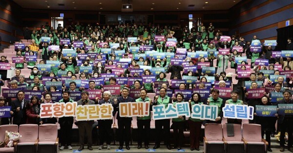 2023년 포스텍의대 설립 촉구 포항시민 결의대회/포항시