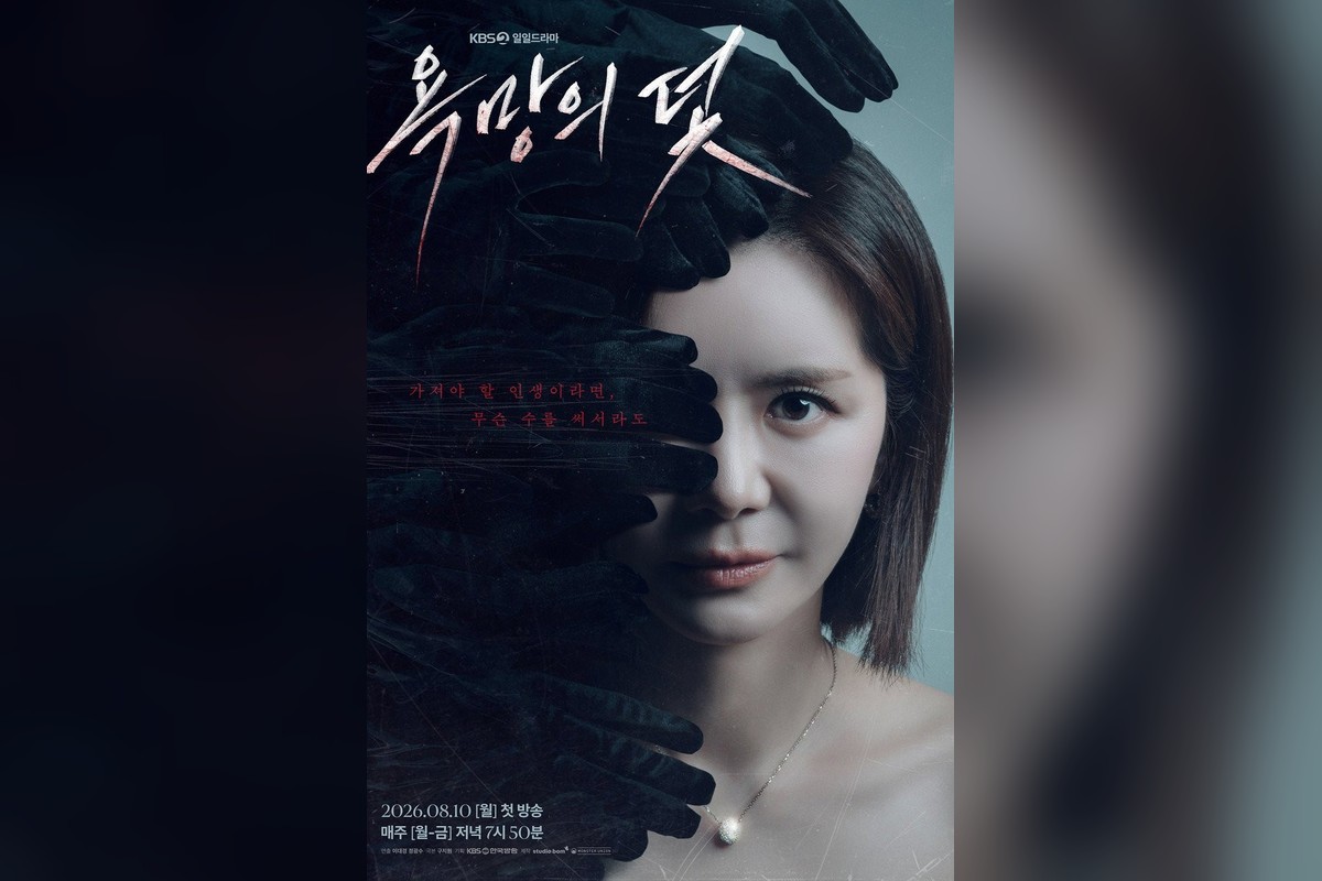 '욕망의 덫' 장서희 제대로 터졌다…방송 1주일 만에 자체 최고 7.6% 기록