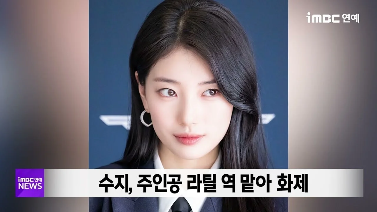 이수혁 하차, 이종원 합류 논의로 이어져 / 이종원, 수지 주연 ‘하렘의 남자들’ 후궁役 제안…이수혁 빈자리 채울까 관련 장면