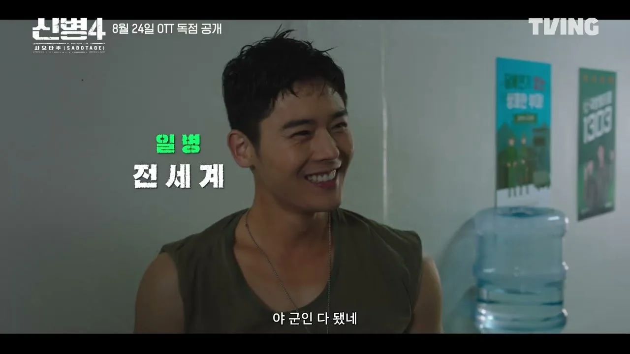 짬 오른 ‘신병즈’ 변화…생활관별 관계도 새로 짠다 / 신병 예고편 장면