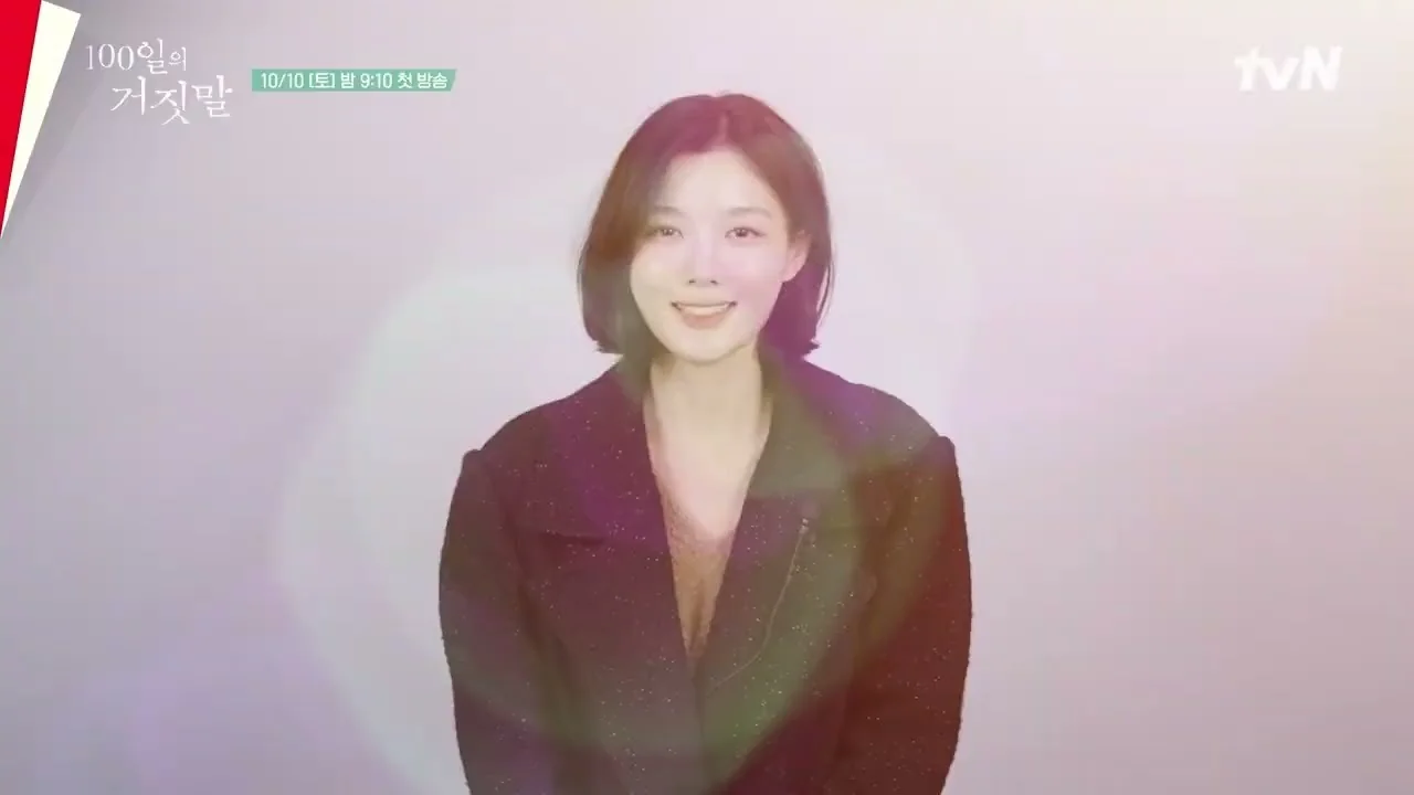김유정∙박진영, 캐릭터 변신 예고 / '100일의 거짓말' 김유정·박진영 대본리딩…10월10일 첫방 첩보 로맨스 예열 관련 장면