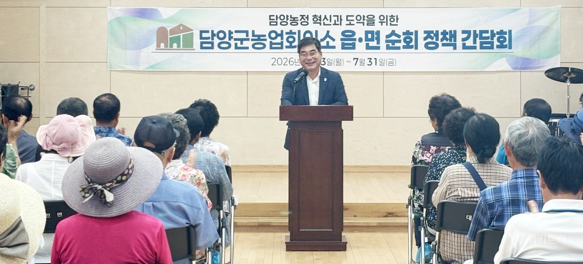 담양군, 농업예산 1500억 시대 활짝…현장 밀착 소통 행정