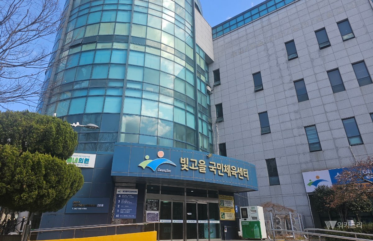 광산구시설공단, 경영평가 불합리한 구조적 한계 지적
