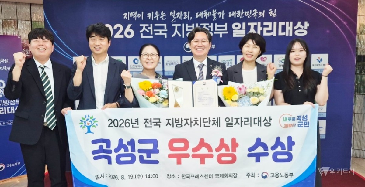 곡성군, 맞춤형 일자리 혁신으로 전국 빛냈다