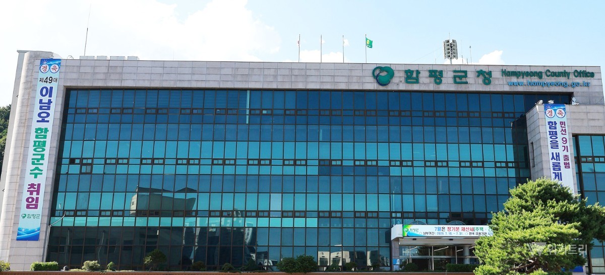 함평군, 환경관리 실태평가 전국 3위 쾌거 달성