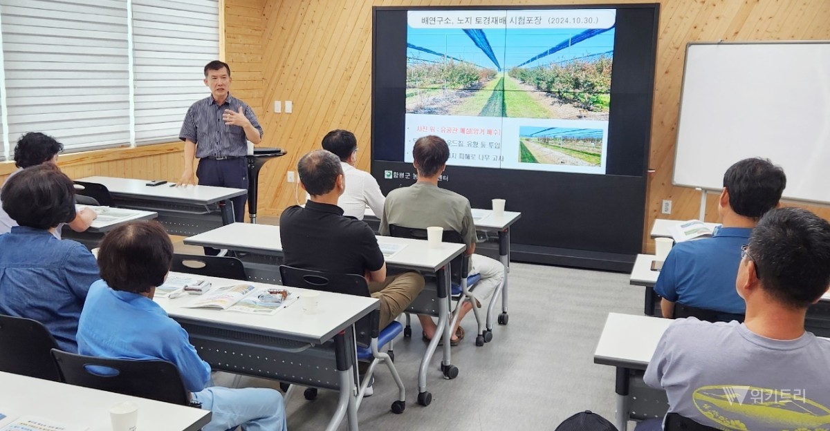 함평군, 명품 블루베리 육성 위한 핵심 재배 기술 교육 성료