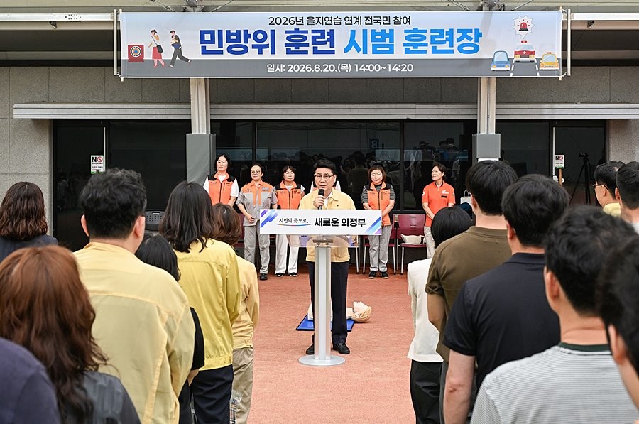김원기 의정부시장이 8월 20일 시청에서 열린 2026년 을지연습 연계 공습 대비 민방위 훈련에 참여해 비상 상황 대응과 훈련의 중요성을 강조하고 있다.