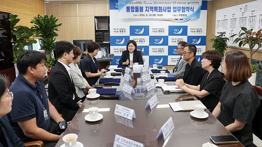 손화정 영종구청장