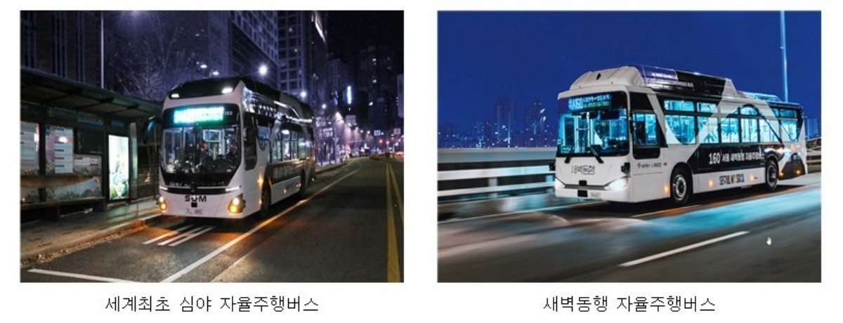 서울시 심야 자율주행버스 및 새벽동향 자율주행버스. / 서울시 제공-연합뉴스