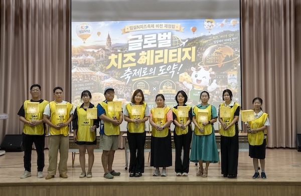 임실N치즈축제 제2기 청년기획단 발대식 열려