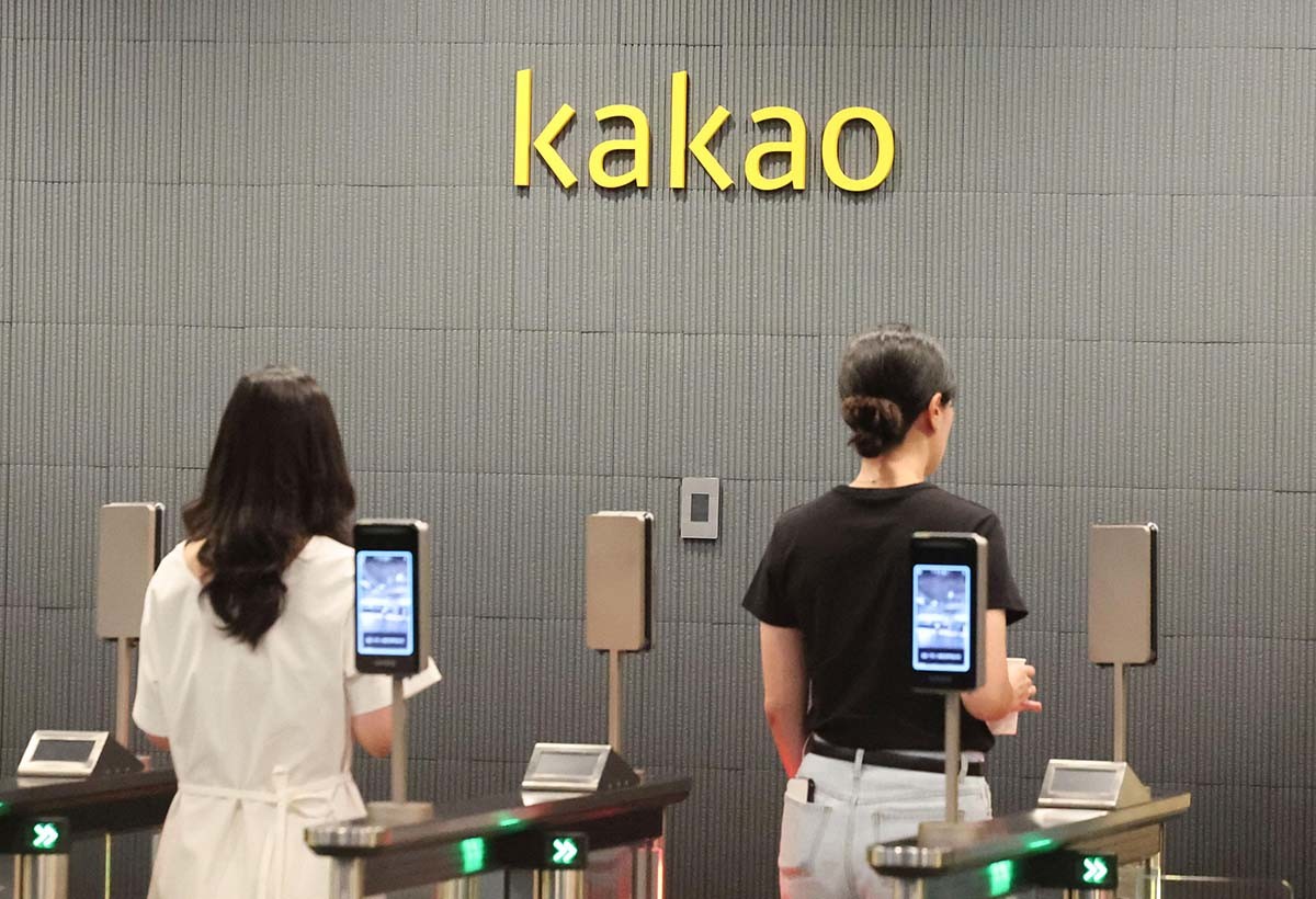 경기 성남시 판교 카카오 아지트 로비 / 뉴스1