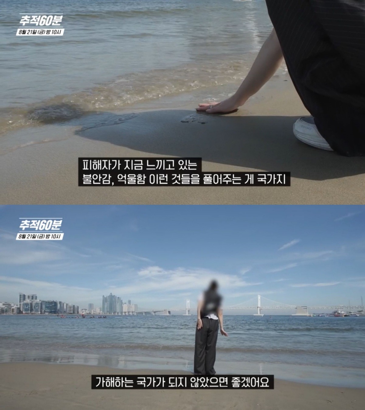 KBS1 ‘추적 60분’ 1469회 ‘검찰 보완수사권 폐지 - 누구를 위한 것인가’ 예고편 갈무리. / KBS 제공