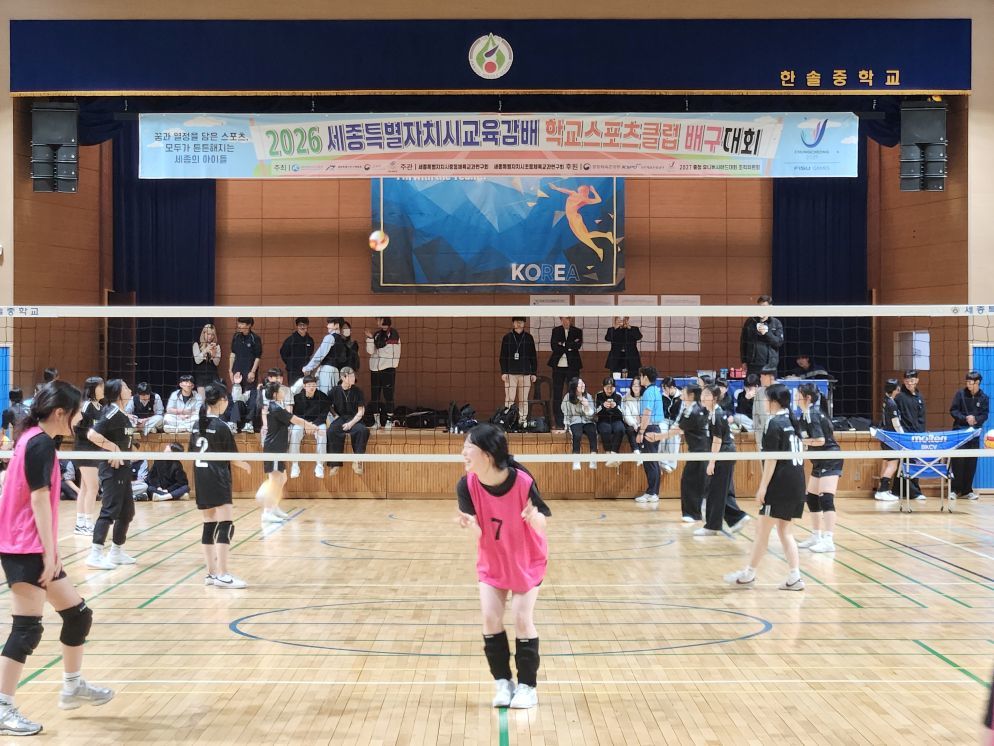 5,132명 스포츠 꿈나무들의 열전… 세종시교육청, 하반기 학교스포츠클럽대회 개막