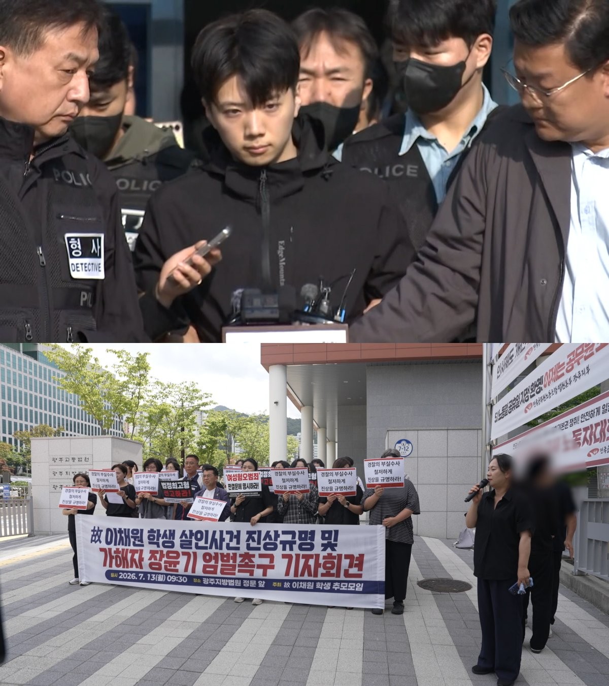 KBS1 ‘추적 60분’ 1469회 ‘검찰 보완수사권 폐지 - 누구를 위한 것인가’ 예고편 갈무리. / KBS 제공