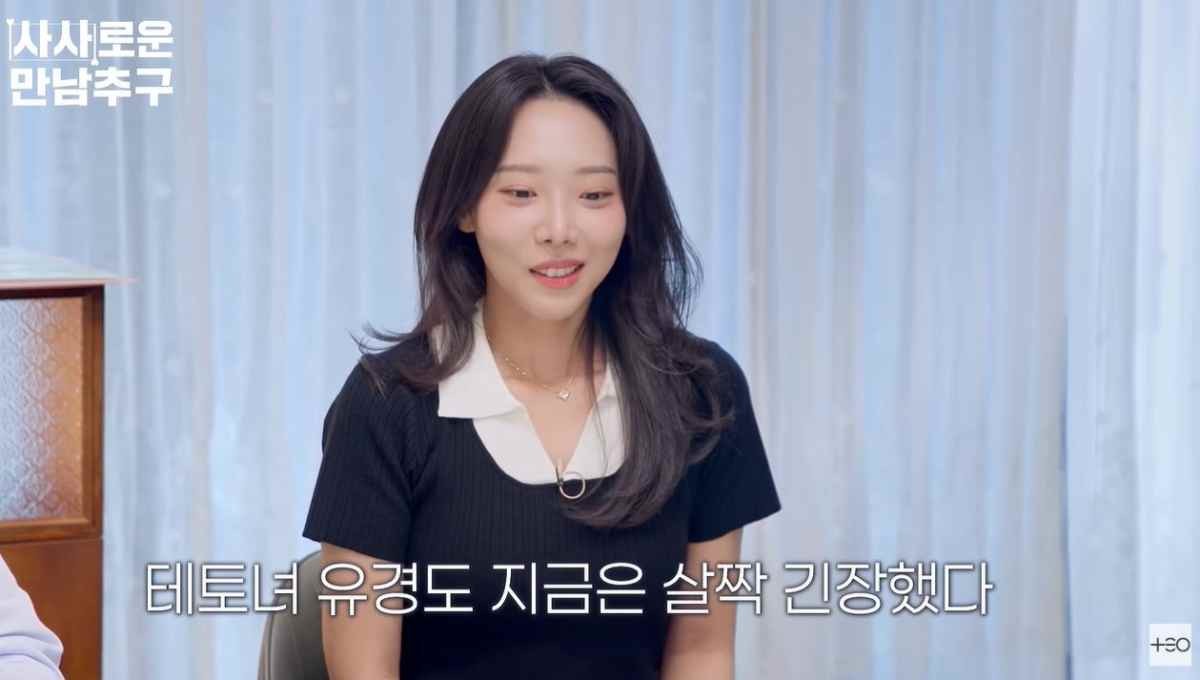 '사사로운 만남추구' 출연 조유경 씨 / 'TEO 테오' 유튜브