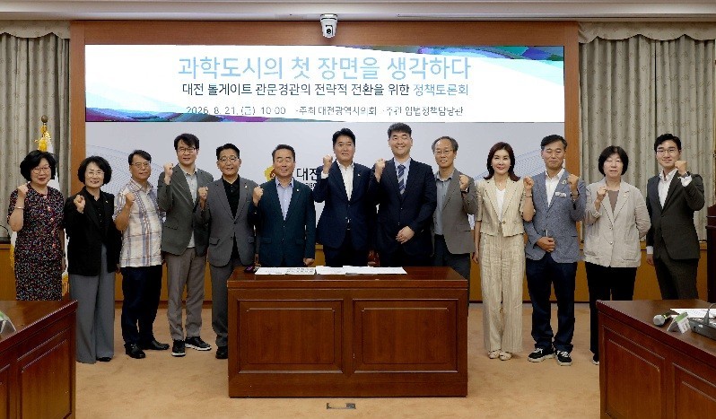 김기흥 대전시의원과 토론자 등 참석자들이 21일 대전시의회에서 열린 ‘대전 톨게이트 관문경관의 전략적 전환을 위한 정책토론회’를 마친 뒤 기념촬영을 하고 있다/사진=대전시의회
