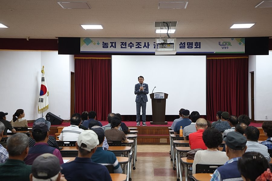 ‘농지 전수조사 권역별 설명회’에서 인사말씀 중인 최현덕 시장