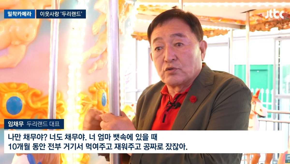 배우 임채무. / 유튜브 'JTBC News' 캡처