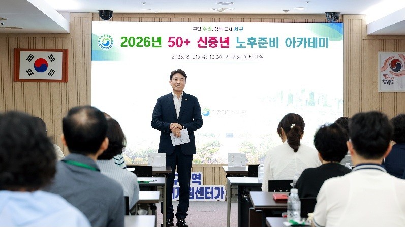 전문학 대전 서구청장이 21일 서구청 장태산실에서 열린 ‘50+ 신중년 노후준비 아카데미’에서 인사말을 하고 있다. /사진=대전 서구