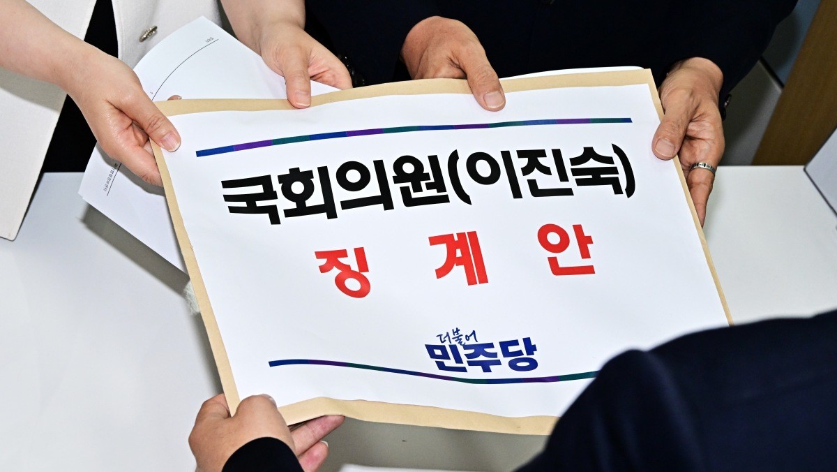 이주희 더불어민주당 원내대변인과 전남광주통합특별시당위원장인 안도걸 의원이 21일 서울 여의도 국회 의안과에 이진숙 국민의힘 의원 징계안을 제출하고 있는 모습. / 뉴스1-공동취재