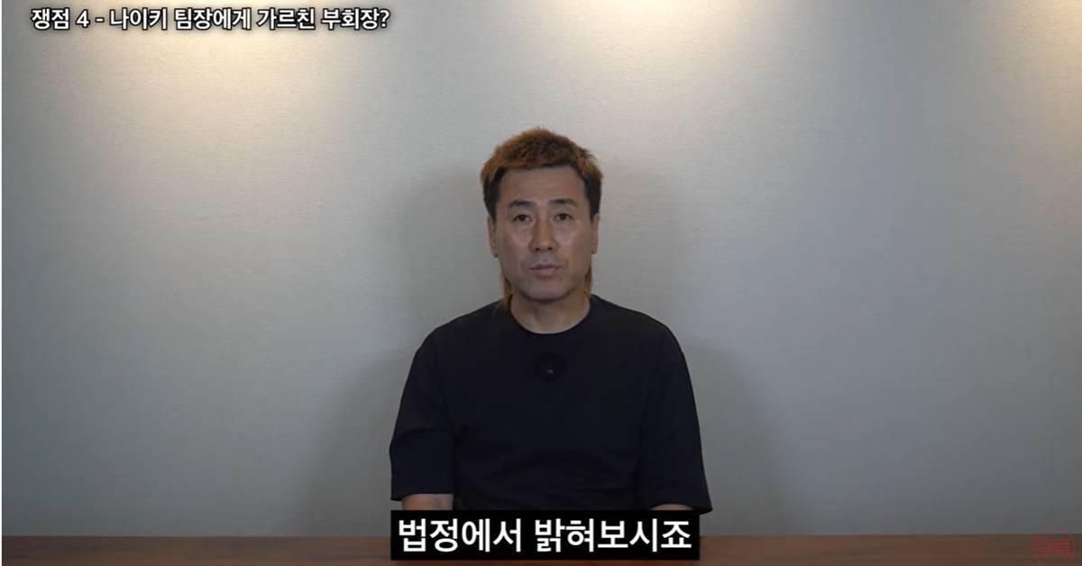 김병지 “박문성 상대로 민사 소송 제기하겠다” 법적 대응 선언, 무슨 일