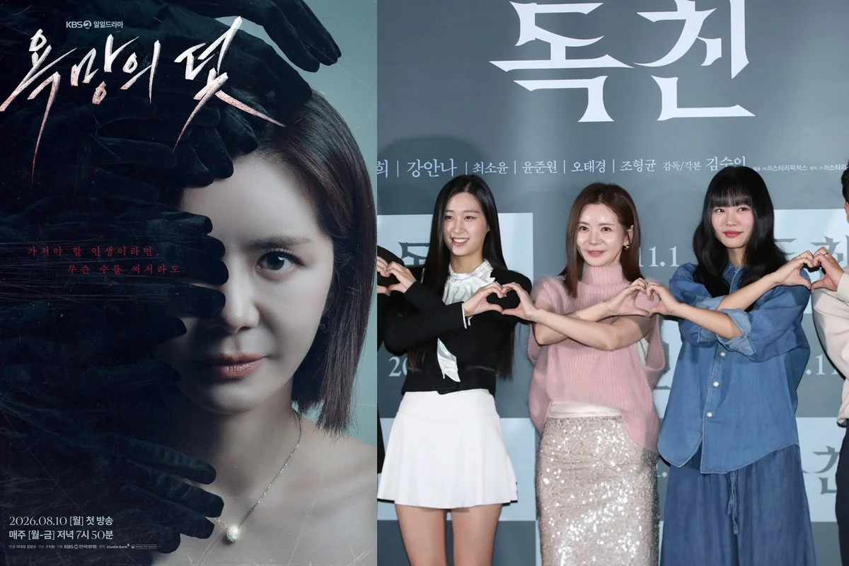 드라마 '욕망의 덫'와 배우 장서희 (사진=KBS·뉴스1)