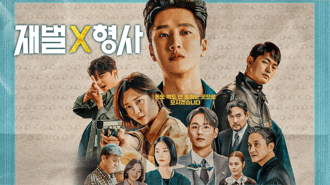안보현 전용기 탄 강력1팀 완전체, ‘돈으로 푸는 수사’ 재가동 / 드라마 '재벌X형사'의 한 장면 (사진=SBS)