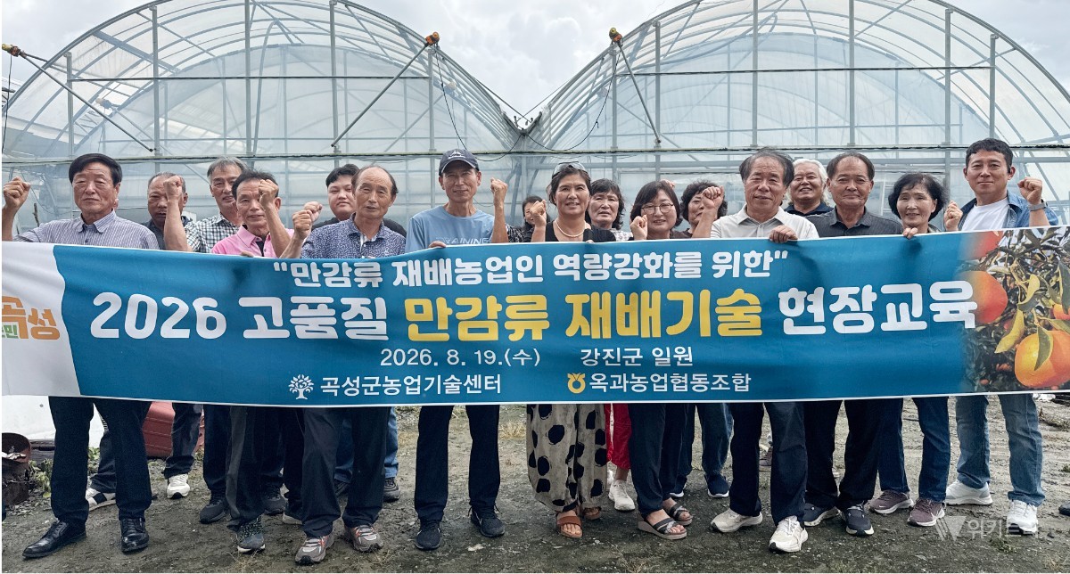 곡성 만감류, 현장에서 답을 찾다…강진 우수농가 벤치마킹 나서