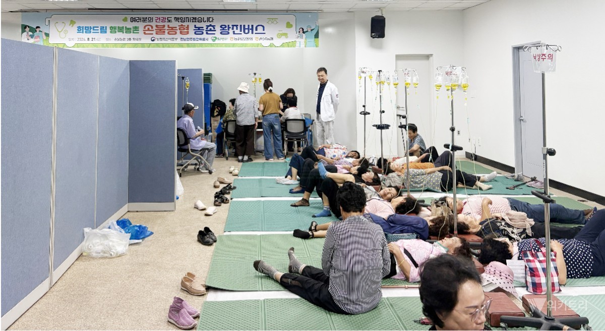 병원 못 가는 농촌 어르신 곁으로…함평 '왕진버스'가 달려간다