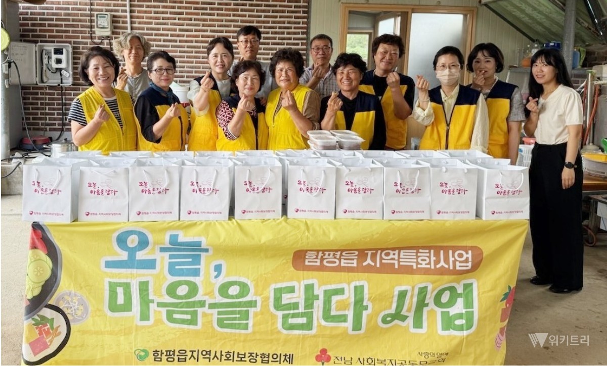 전남광주통합특별시 함평군 함평읍 지역사회보장협의체가 지난 20일 지역 특화사업 '오늘, 마음을 담다'를 통해 식생활에 어려움을 겪는 취약계층 20가구에 밑반찬을 전달했다. / 함평군