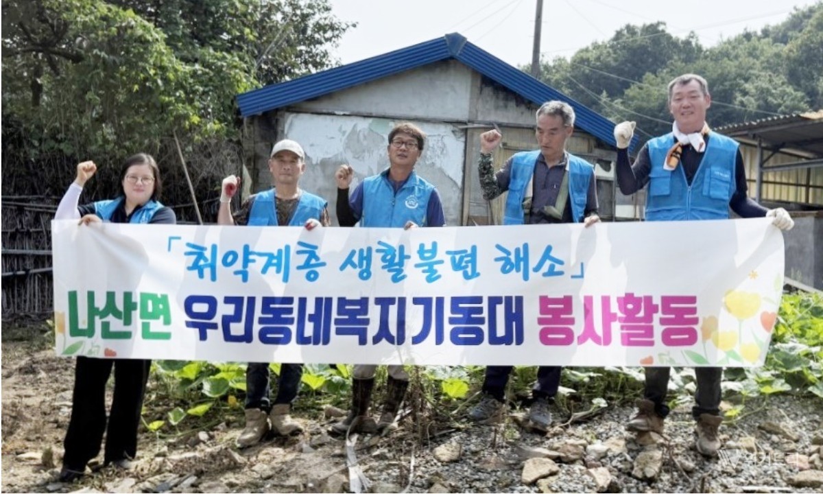 비 새는 지붕, 곰팡이 가득한 집…함평군 나산면 복지기동대가 달려갔다