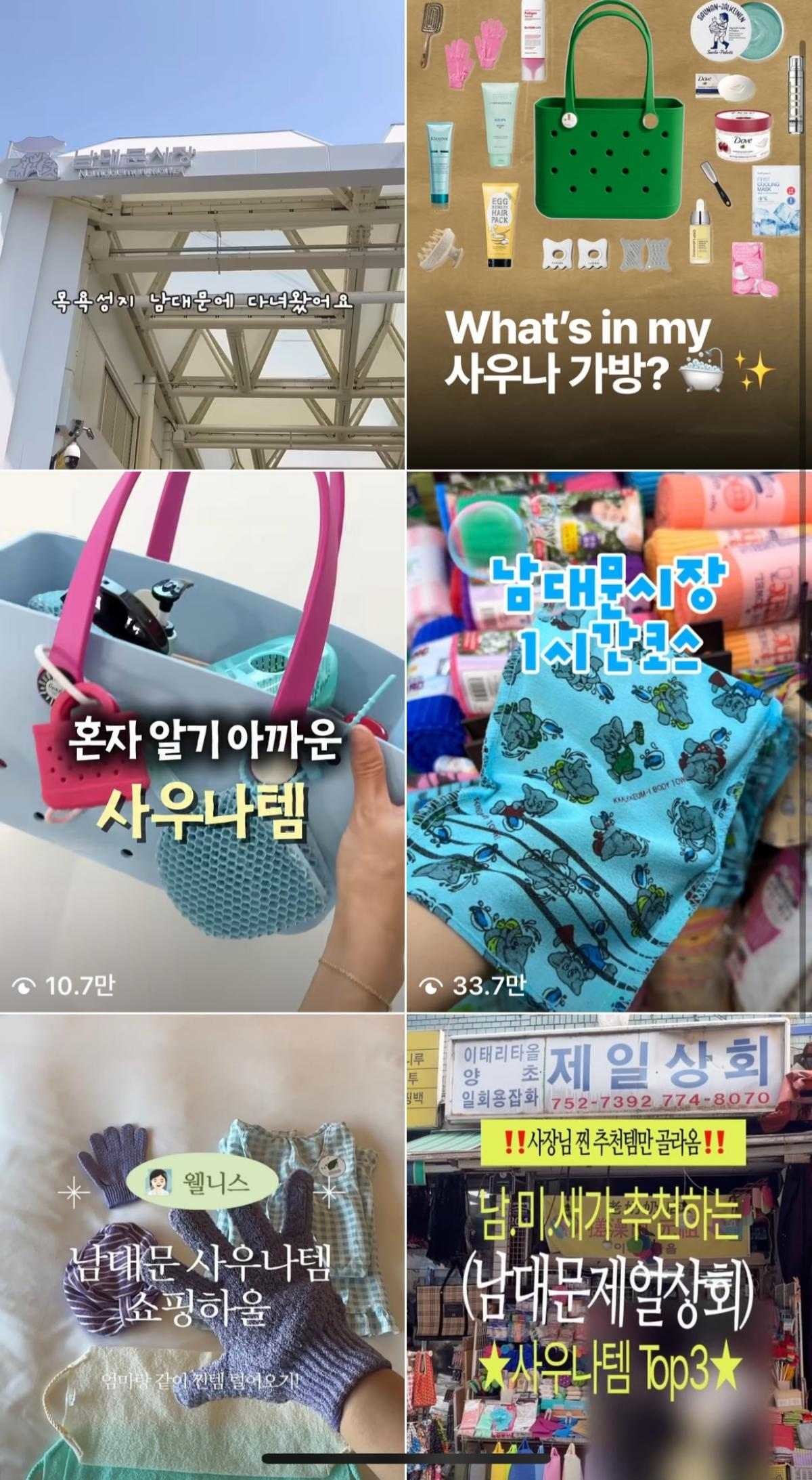 SNS 캡처.