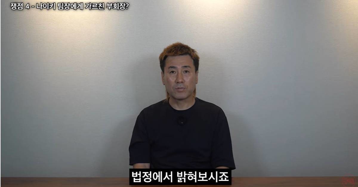 김병지 강원FC 대표이사가 자신을 둘러싼 의혹을 놓고 박문성 축구 해설위원과 정면으로 맞섰다. / 유튜브 '꽁병지 TV'