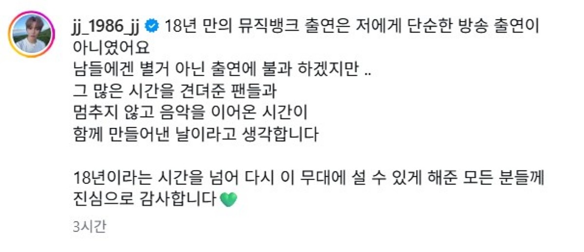김재중이 22일 SNS에 올린 글. / 김재중 인스타그램