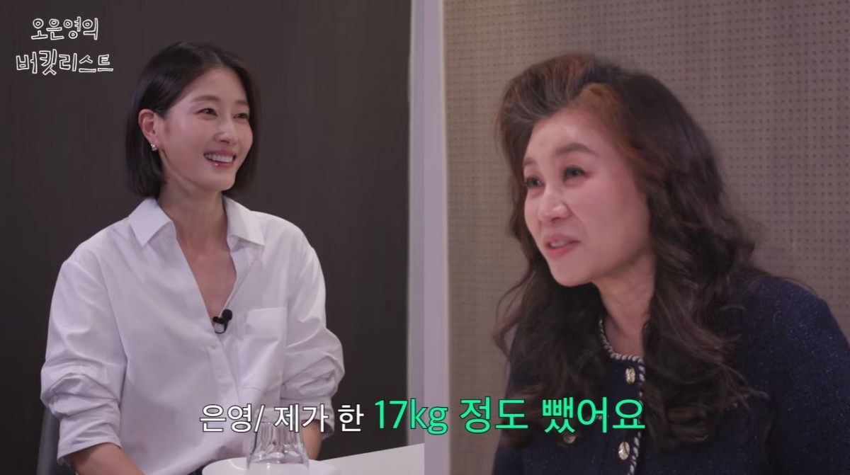 유튜브 '오은영의 버킷리스트'